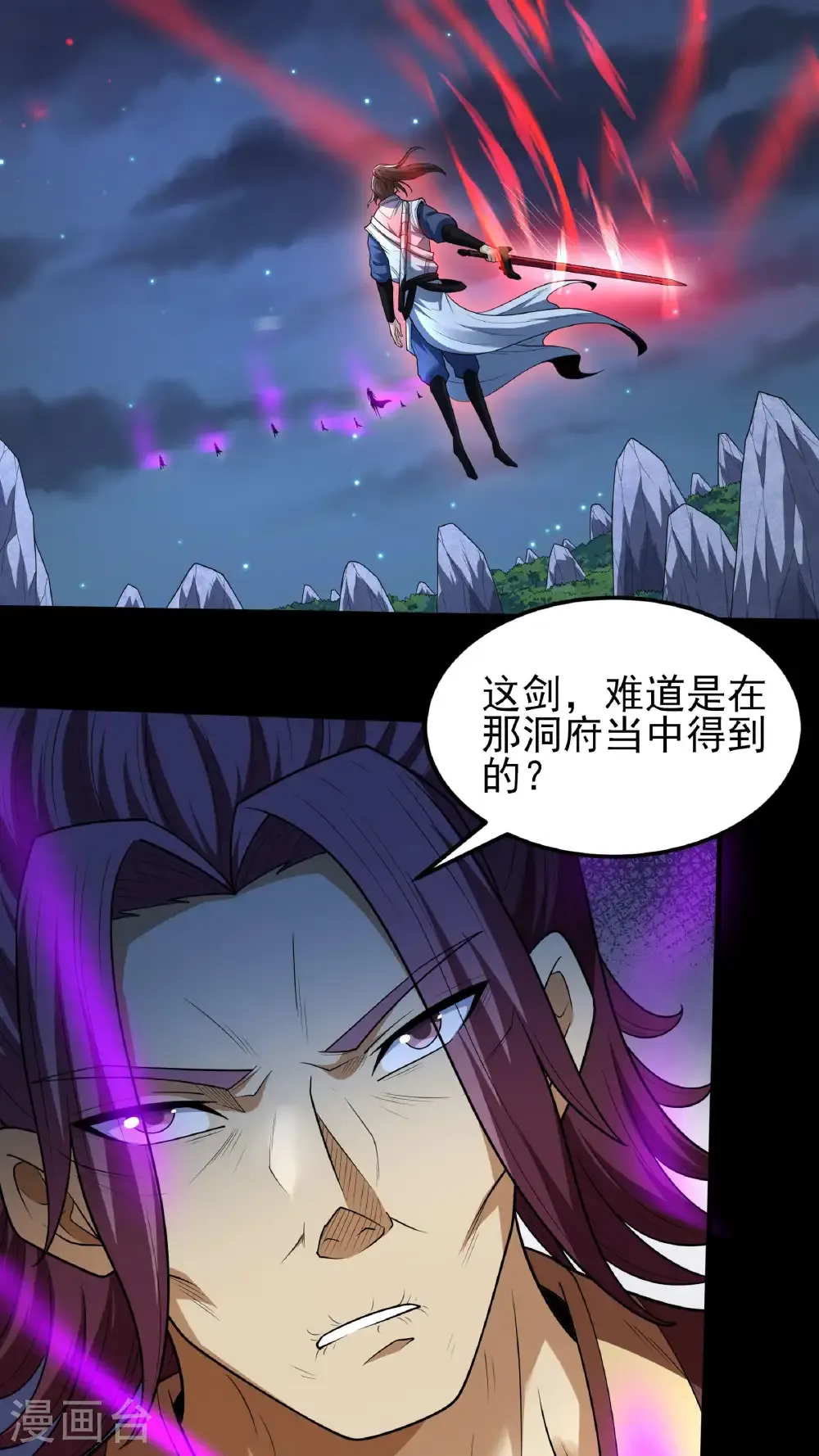 第256话1 谈话（1）2