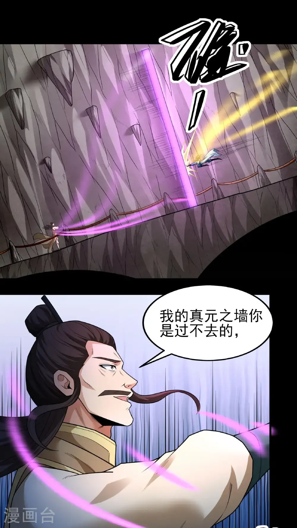 第258话1 第九人（1）8