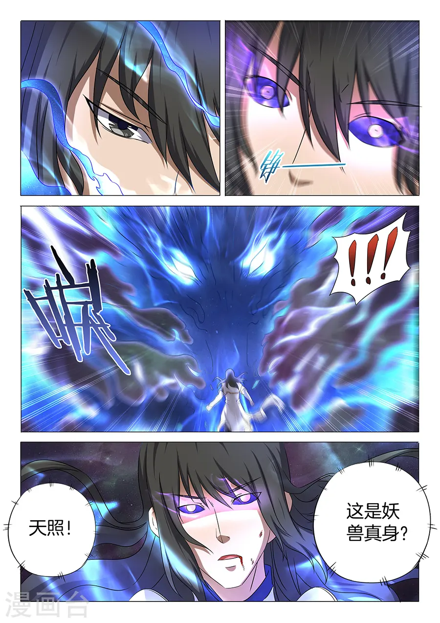 第33话1 传说中的废武魂7