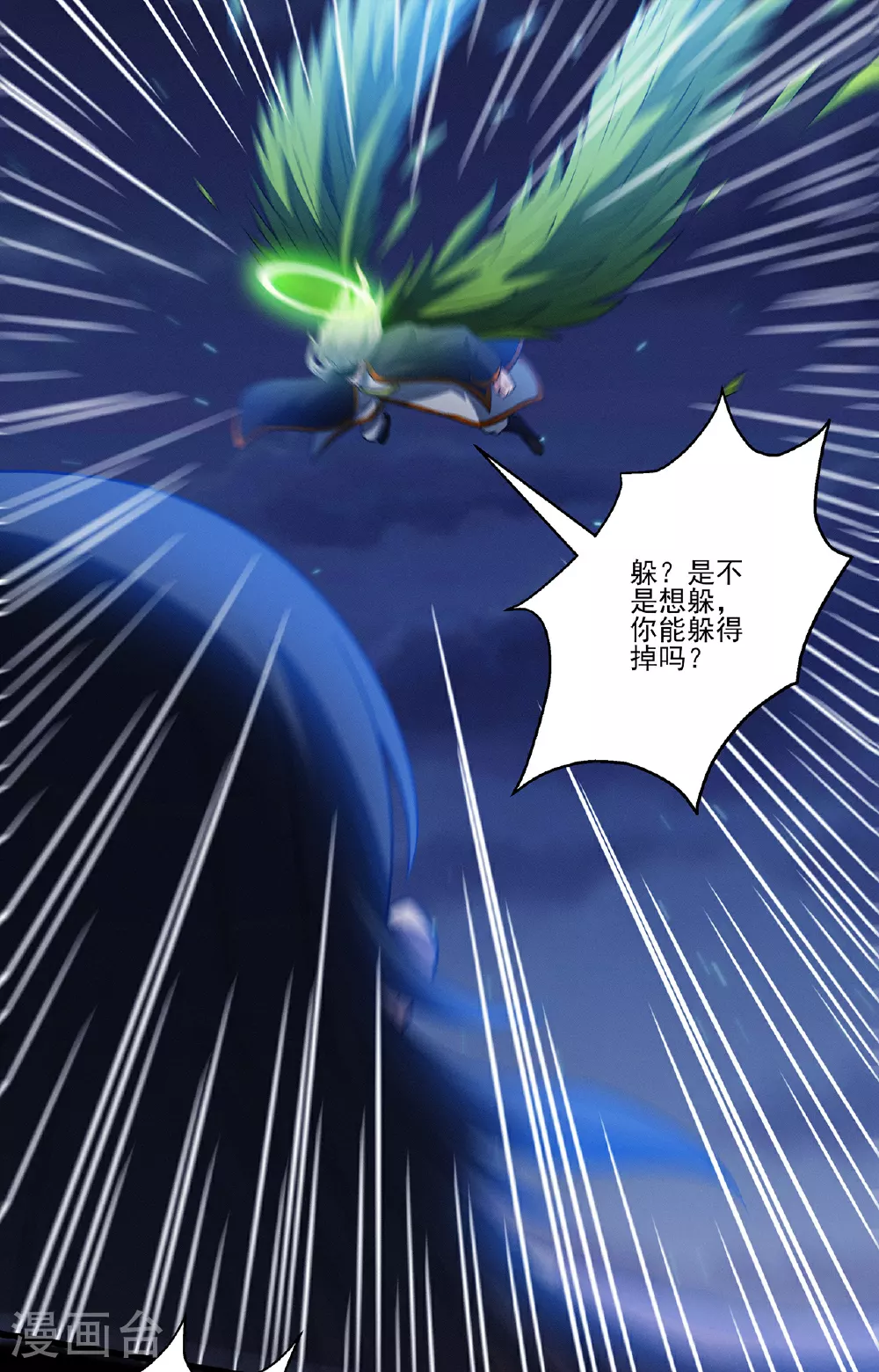 第217话2 战风尘11
