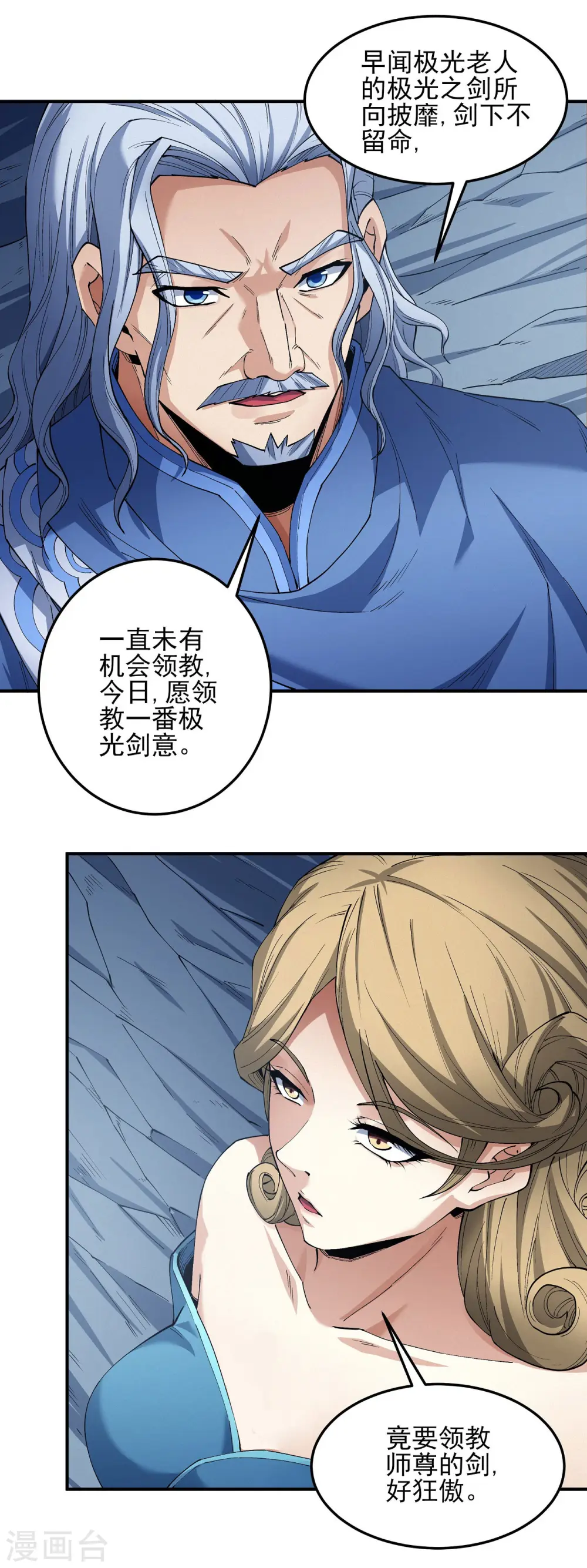 第192话1 雁荡山6