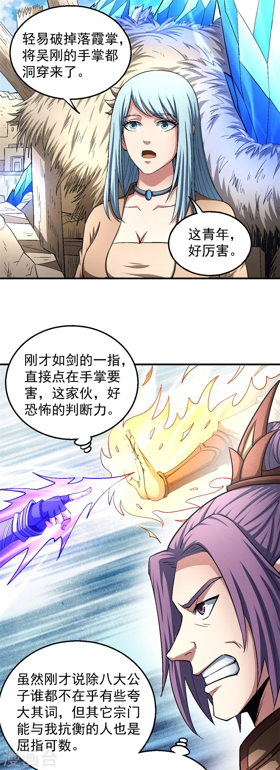 第129话1 落霞宗19