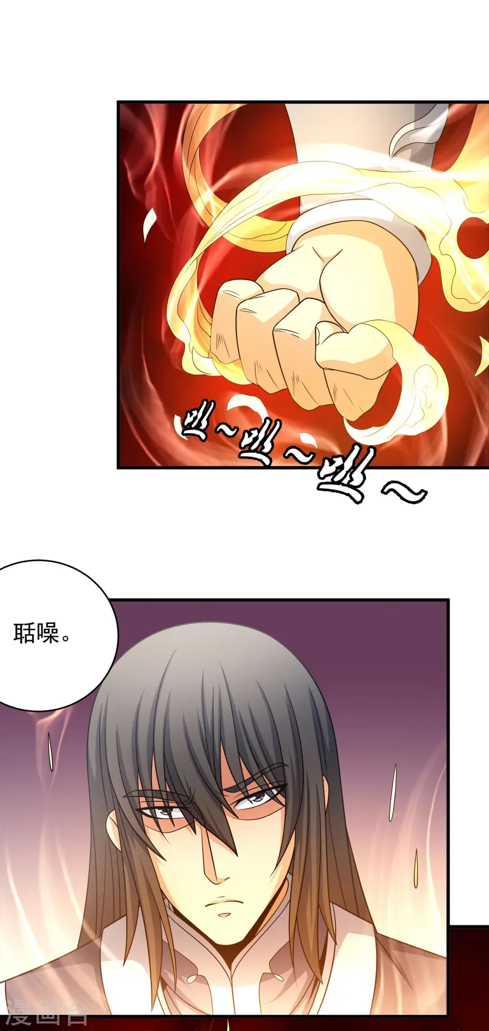 第152话1 黑莲之威24