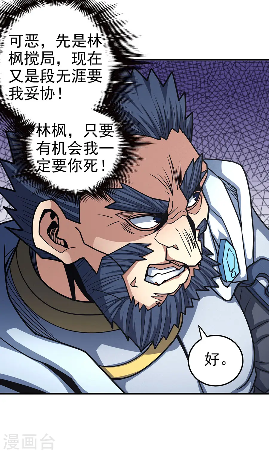 第111话1 封侯拜相11