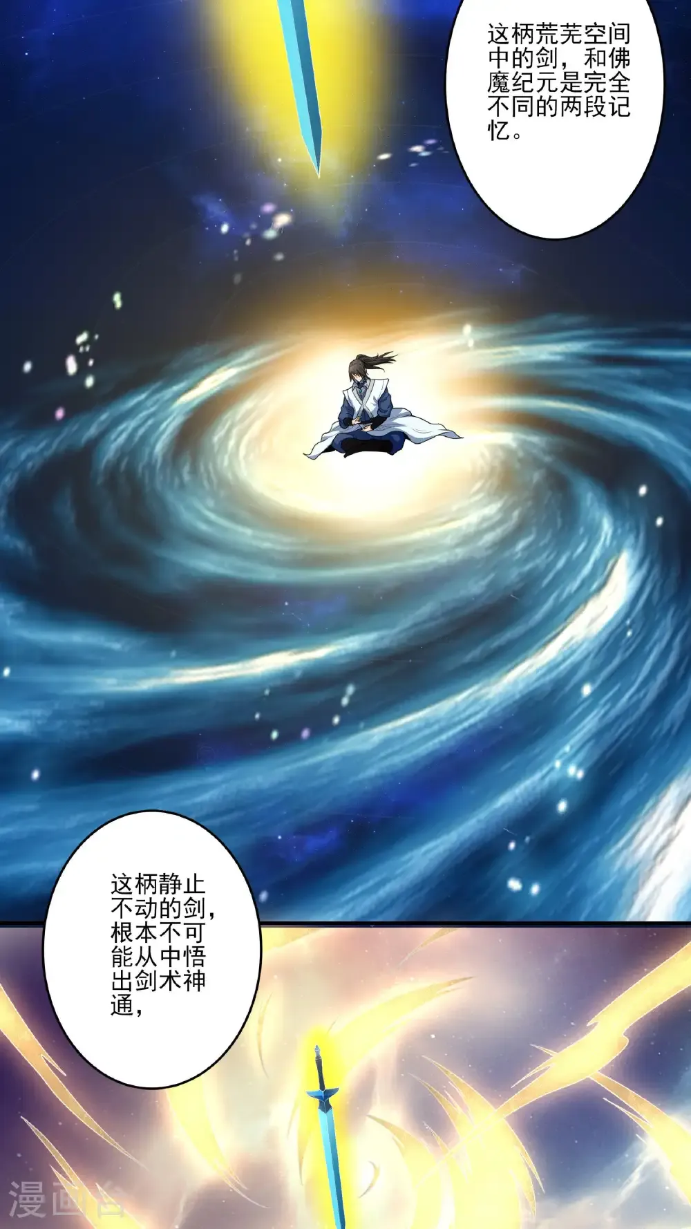 第254话2 山洞中的剑气（2）26