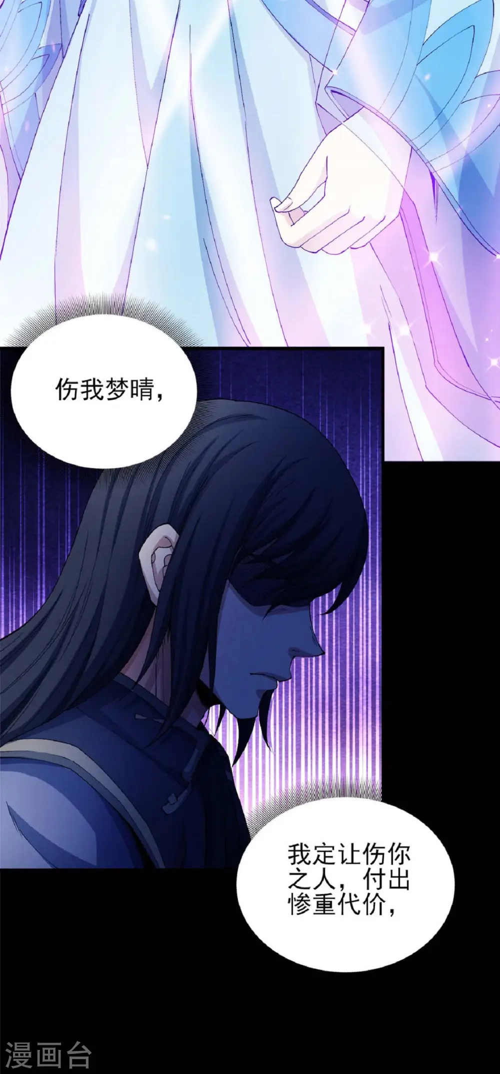 第185话1 蛟龙拳经15