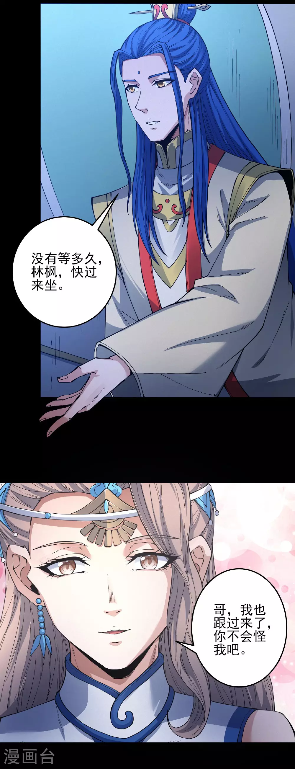 第201话3 月下美人5