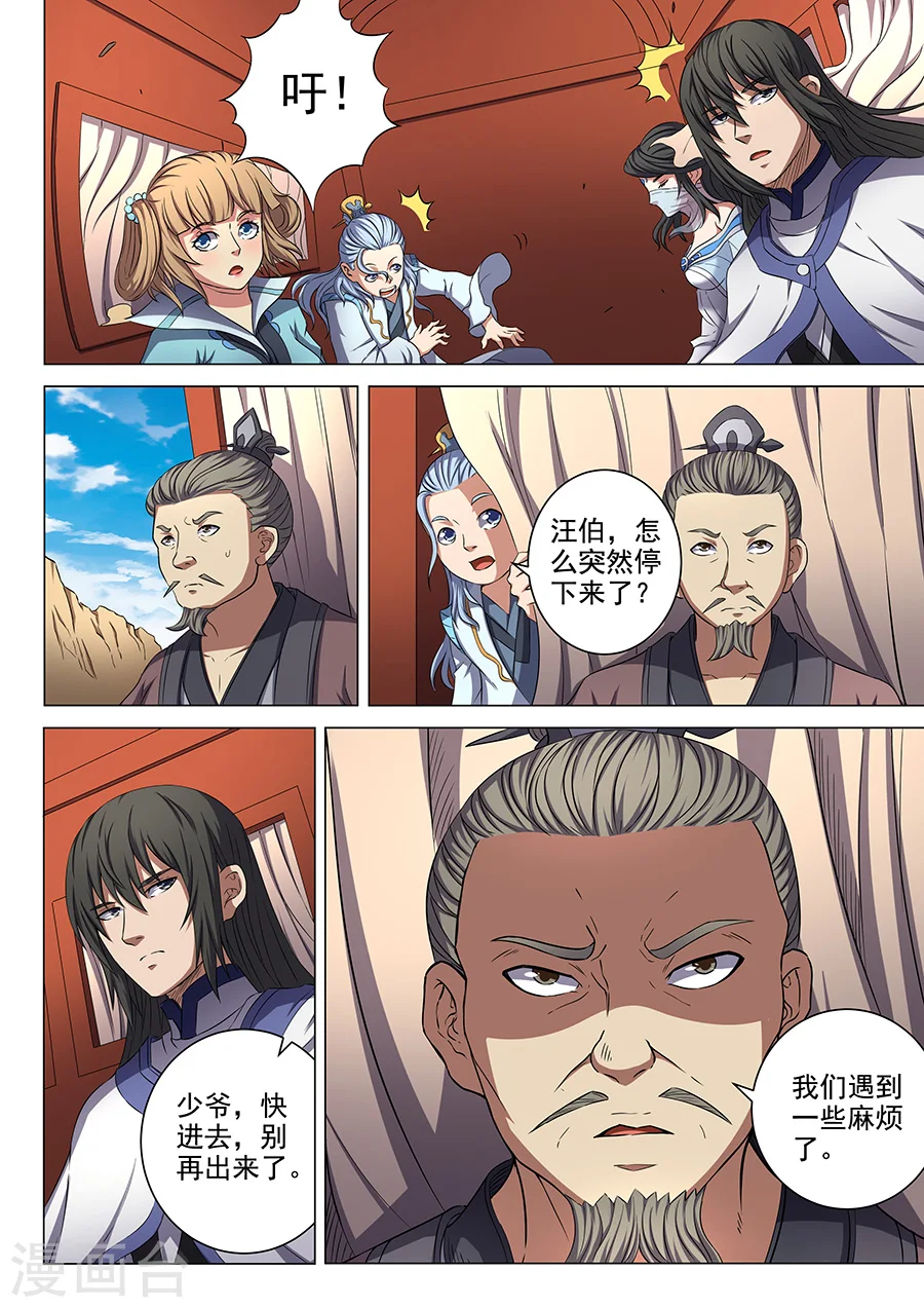 第54话3 段封8