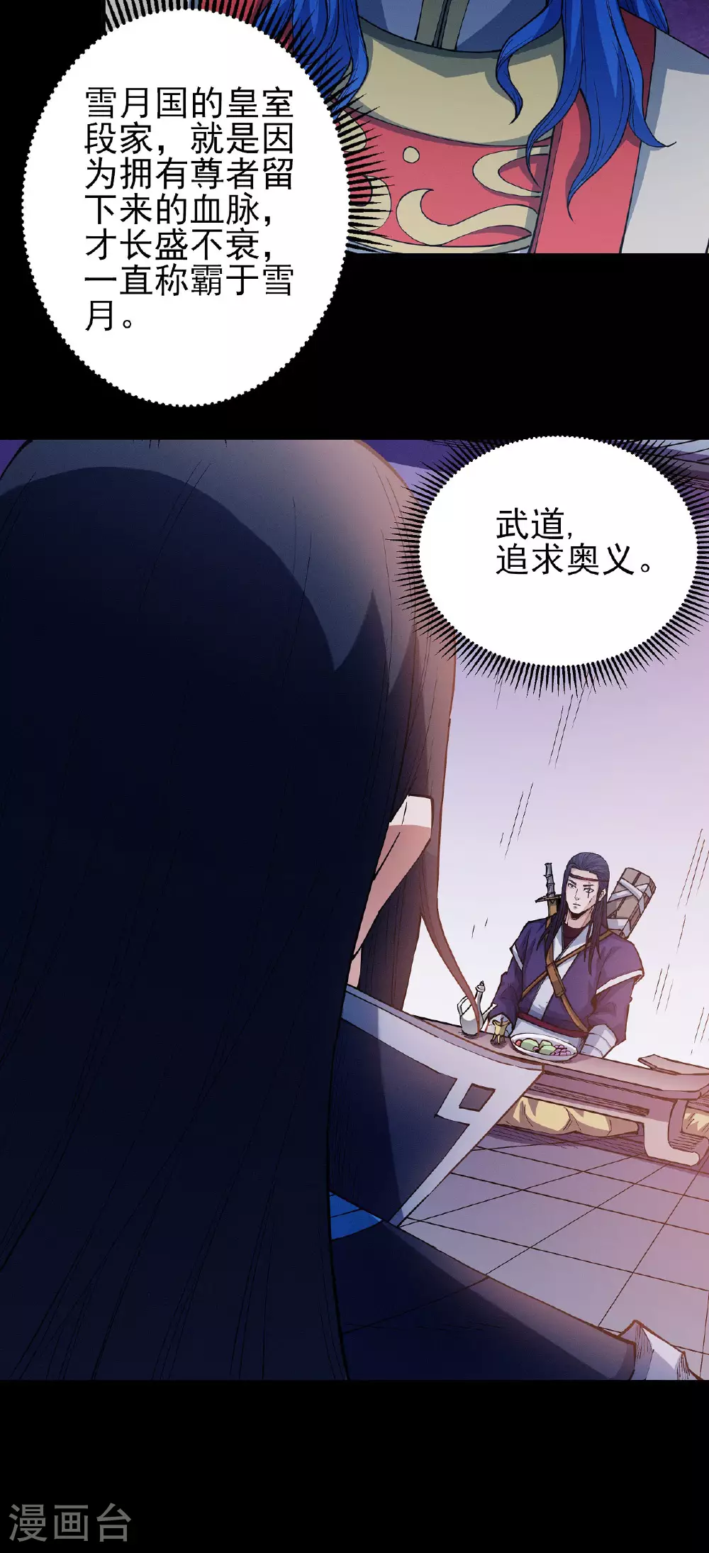 第203话1 剑道意志20