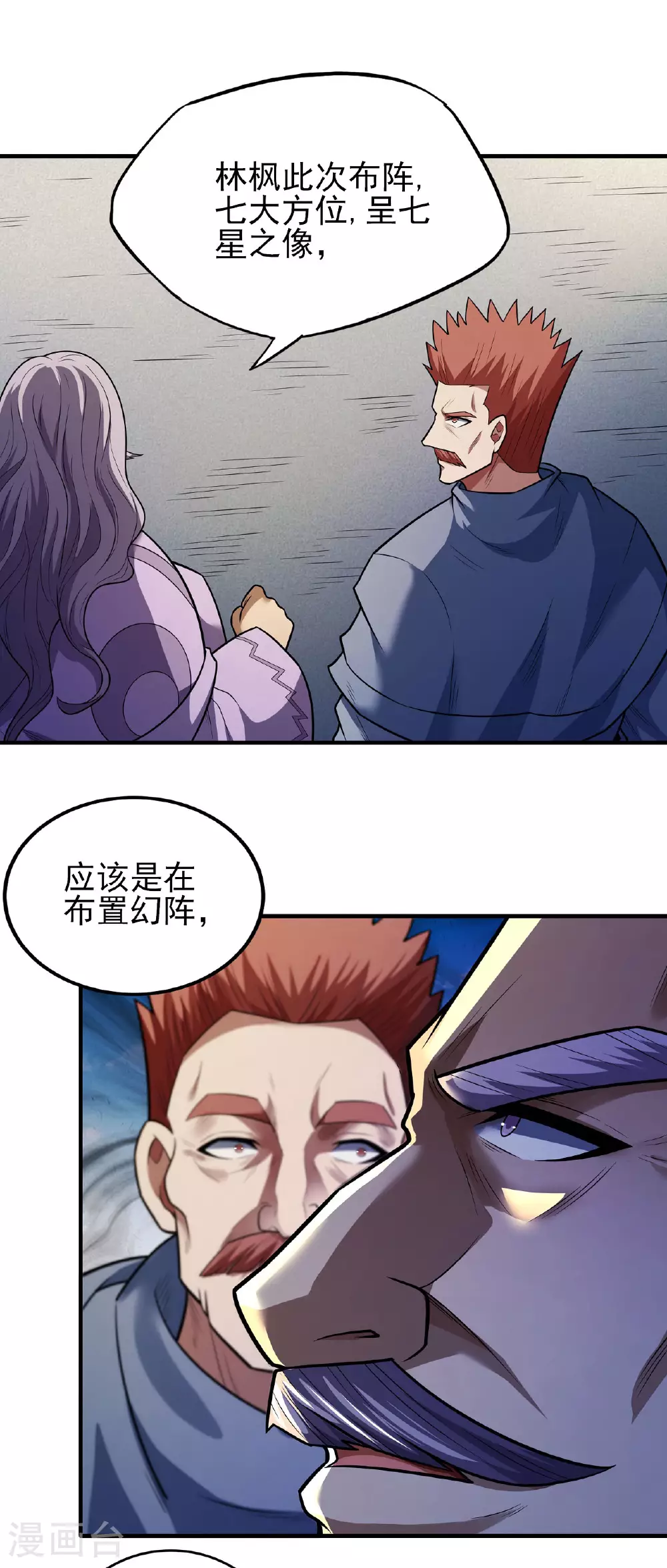 第212话1 破门3