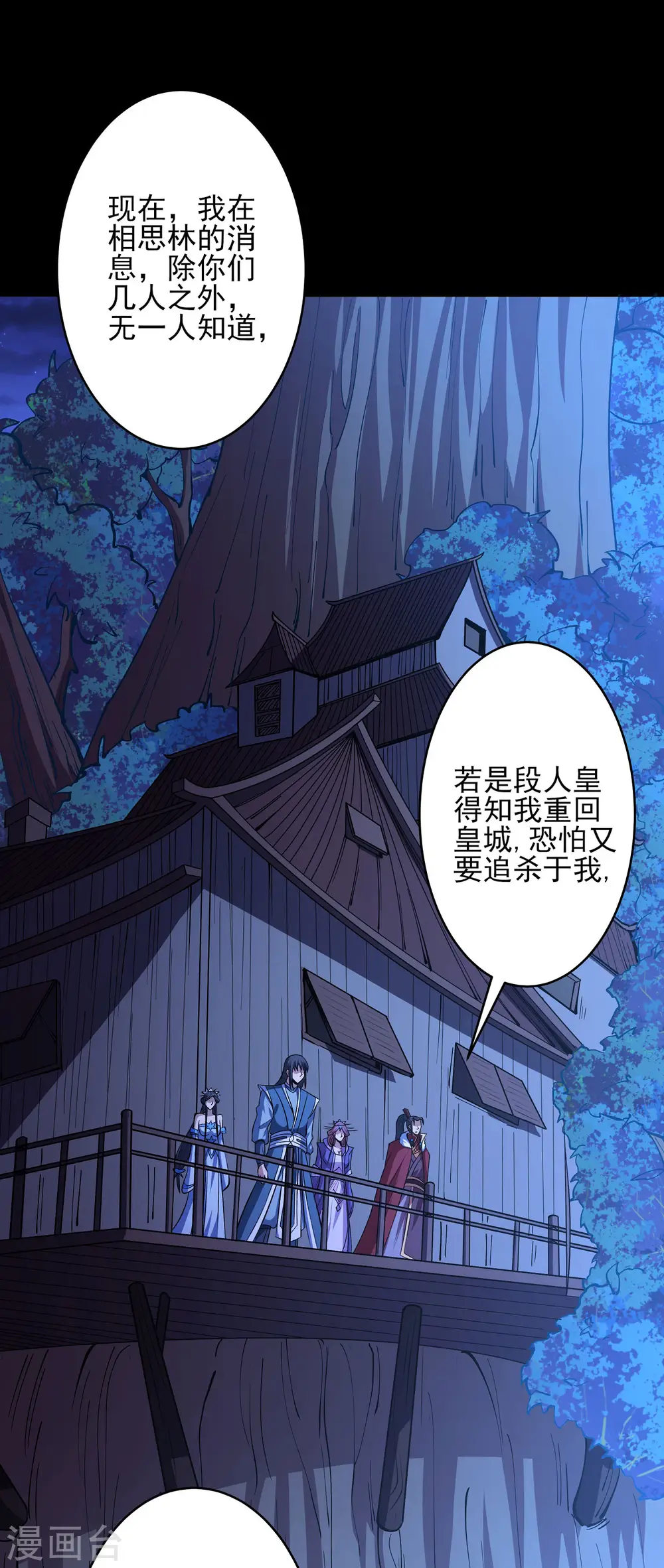 第190话3 重聚23