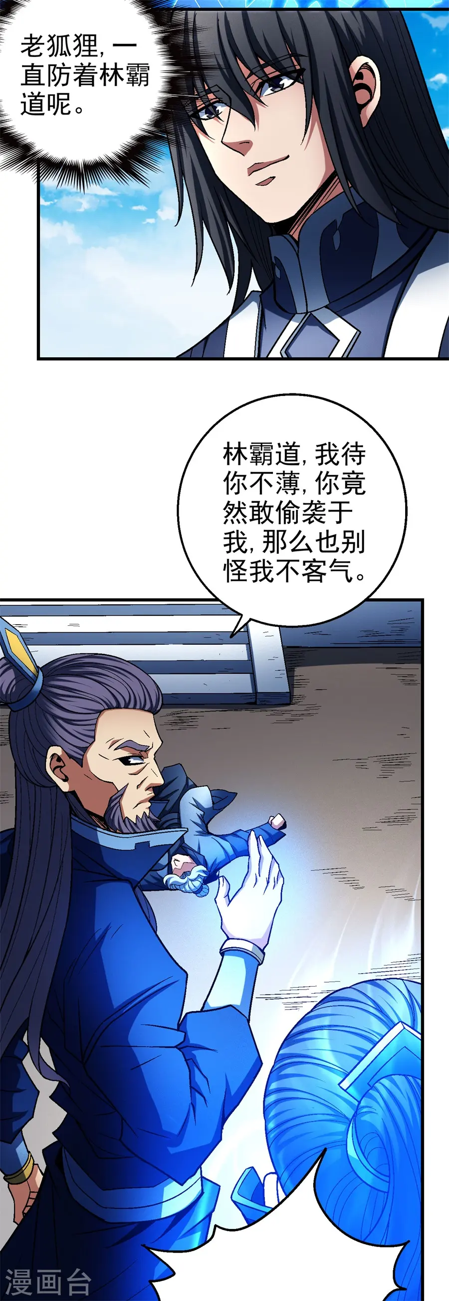 第116话1 失去3