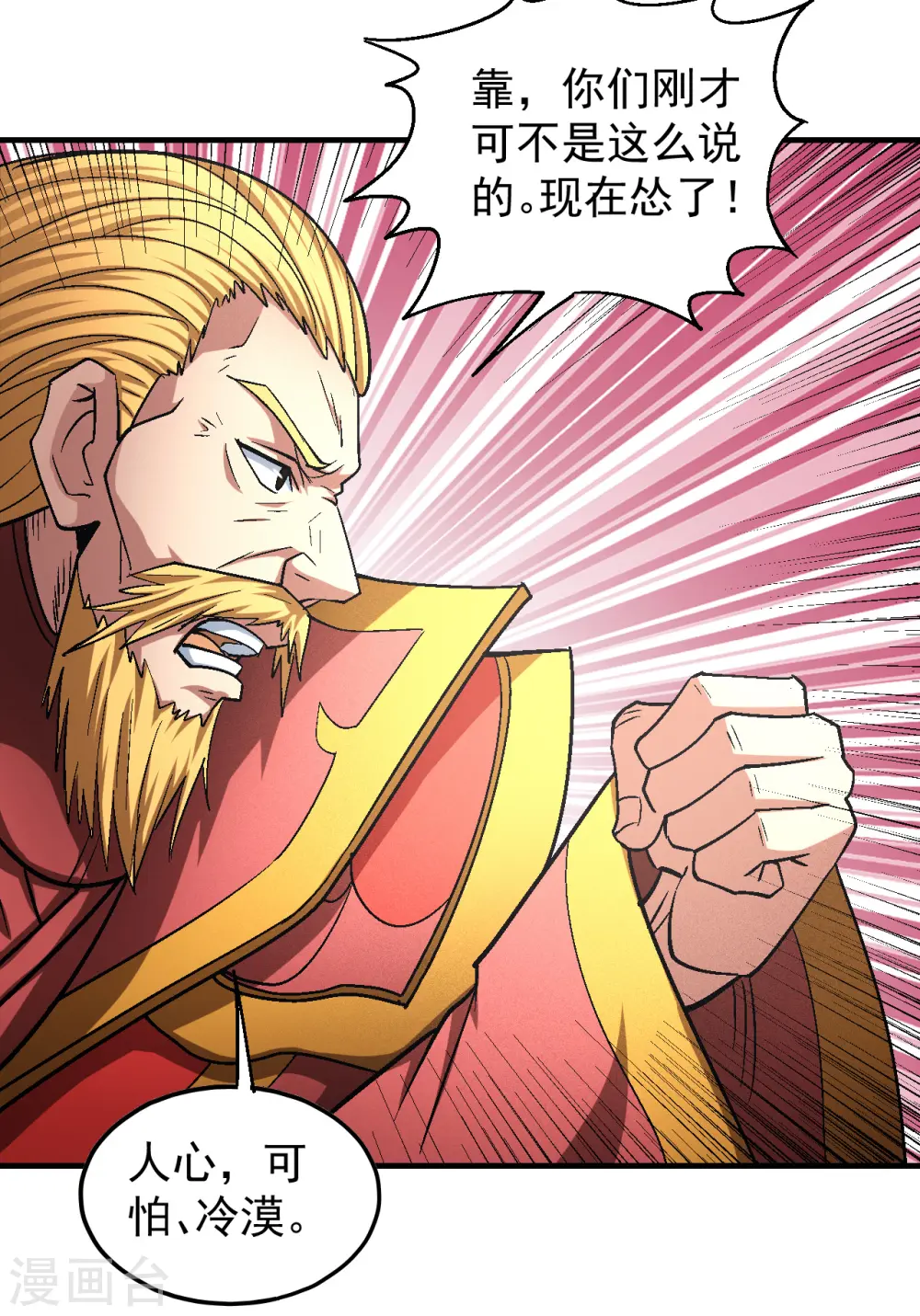 第137话2 大杀四方14
