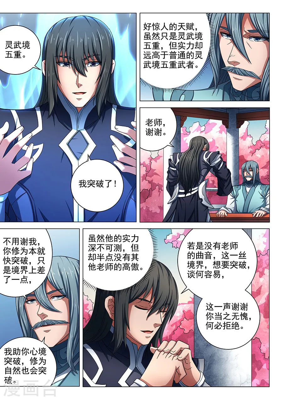 第79话2 静心5