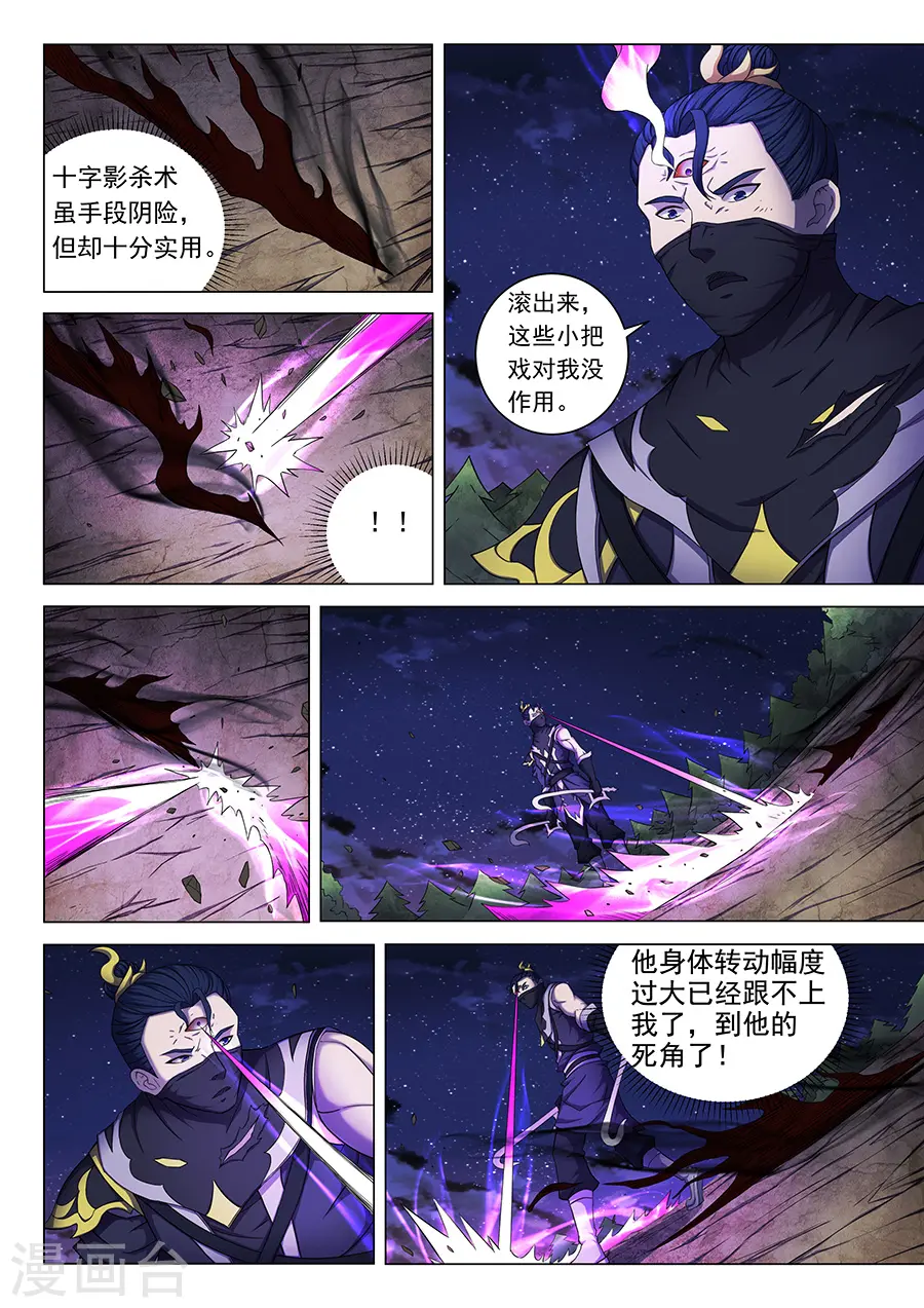 第60话3 激斗6