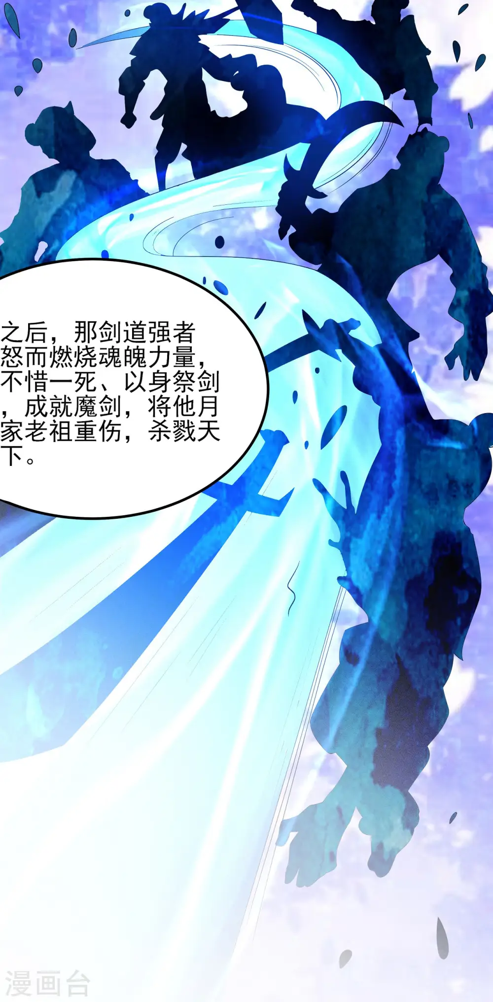 第157话1 魔剑25