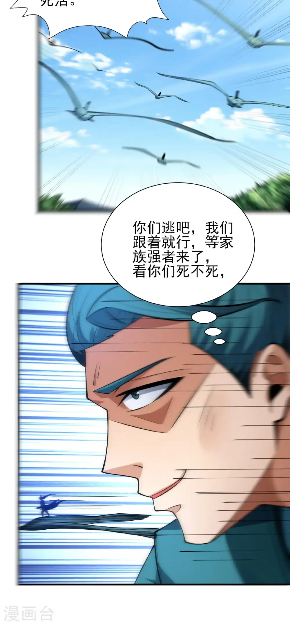 第246话2 痛快杀敌（2）21
