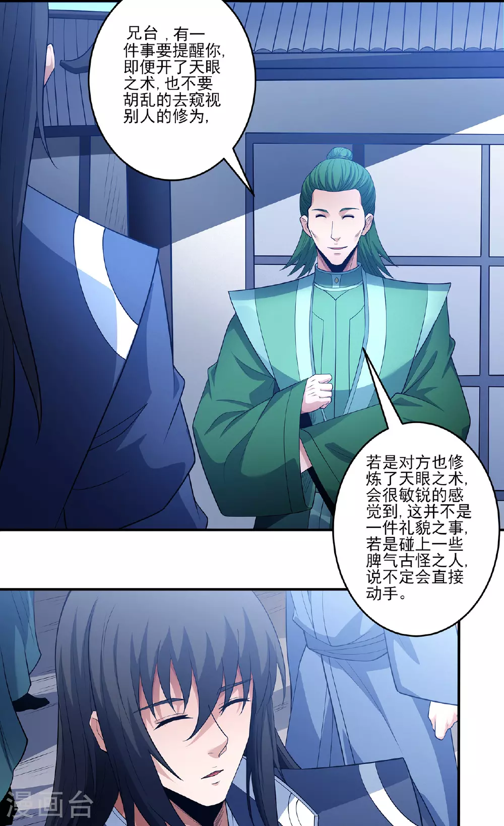 第225话3 琼浆玉液（3）25