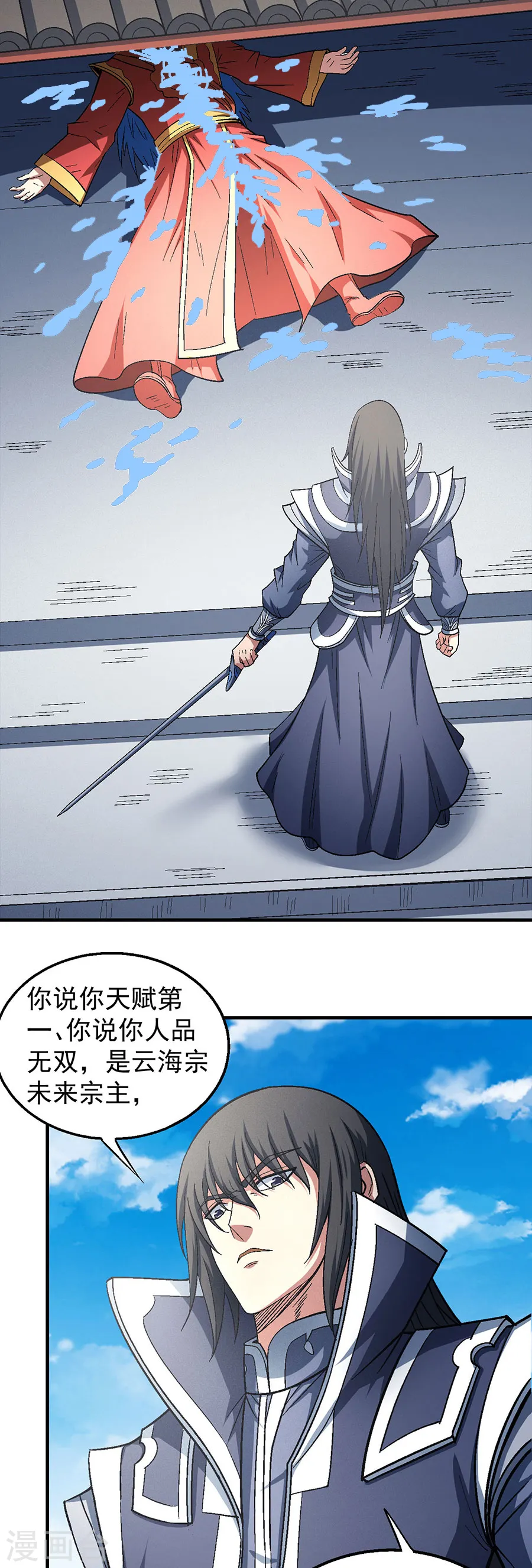 第137话1 大杀四方10