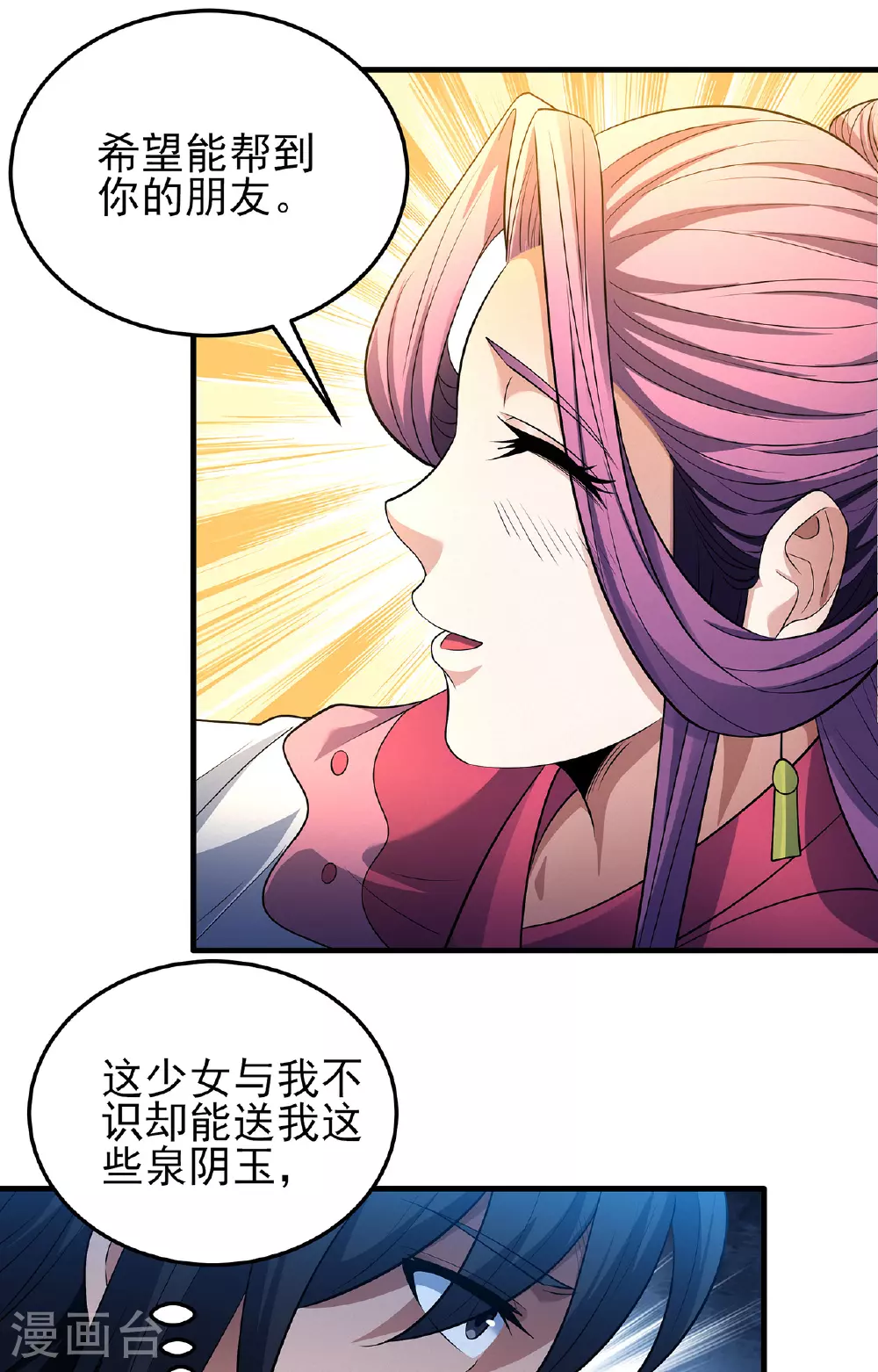 第226话1 霍家（1）22