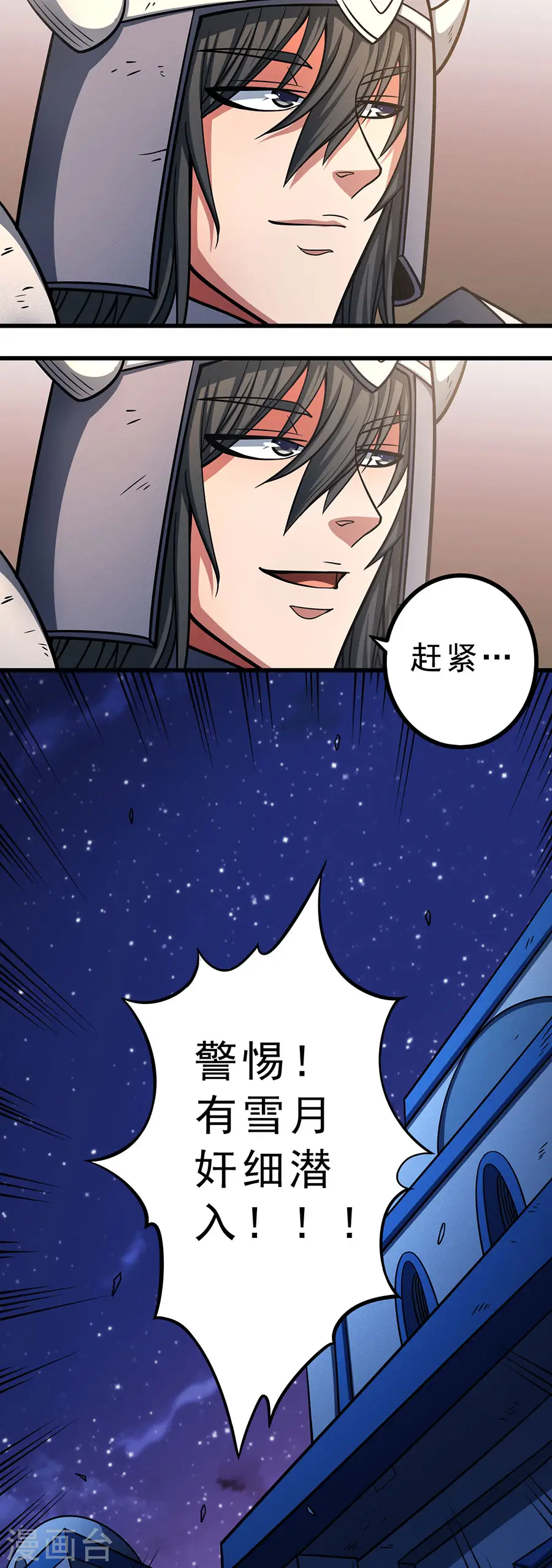 第97话1 烈火焚城7