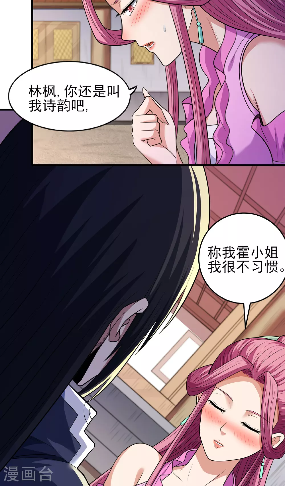 第227话2 驱寒（2）29
