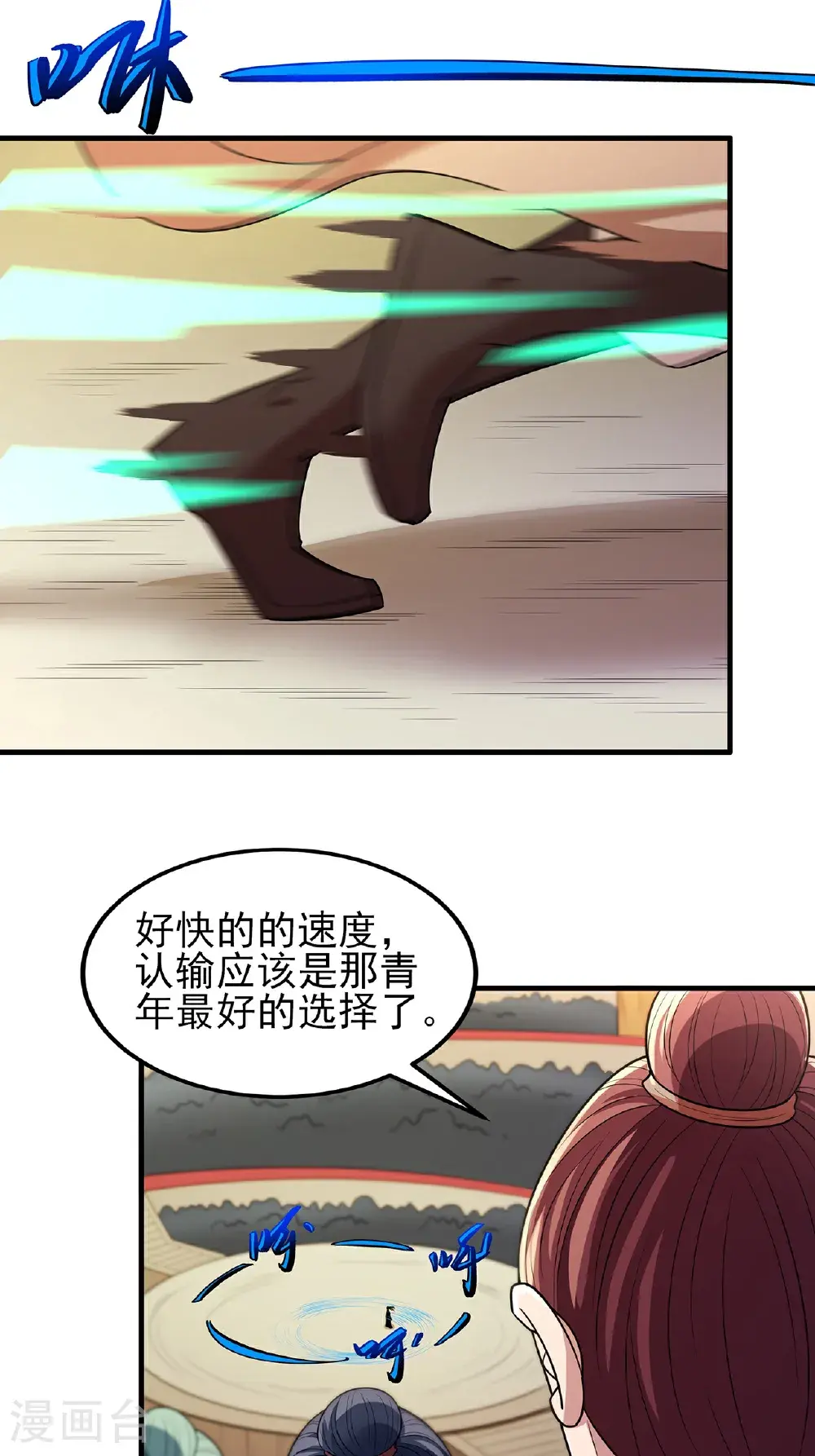 第239话2 穷奇之争（2）8