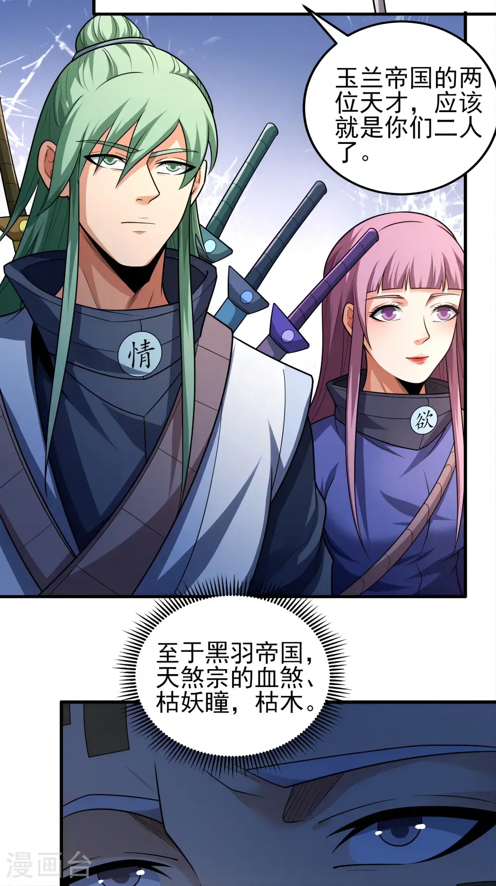 第243话1 齐聚（1）29