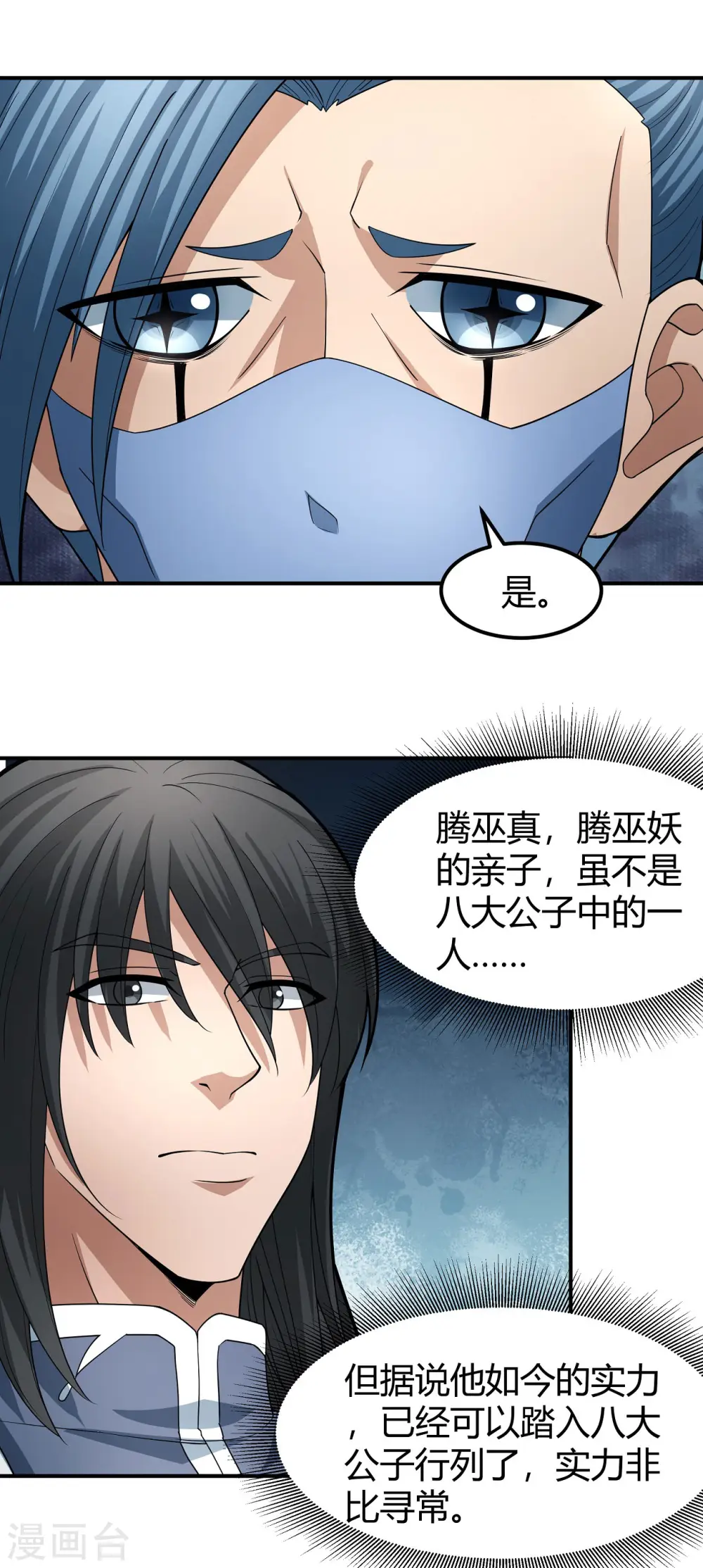第163话2 巫妖之魂6