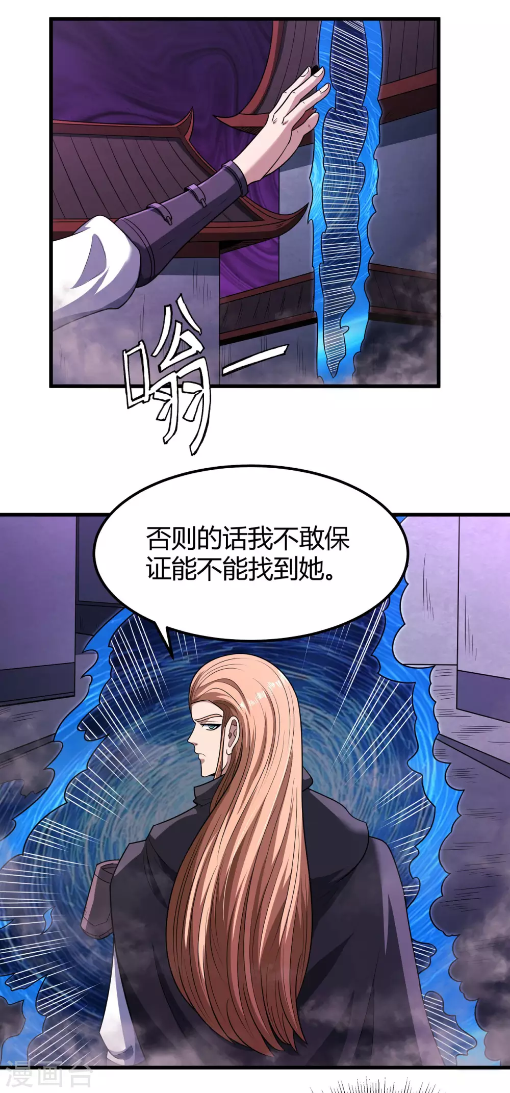 第184话2 碰撞13