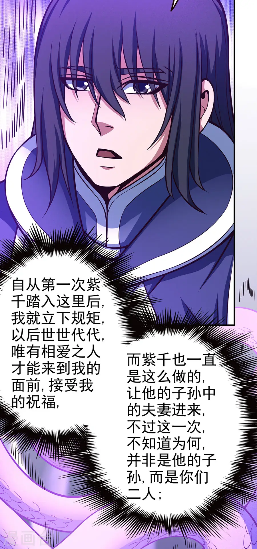 第107话2 恐怖的强者13