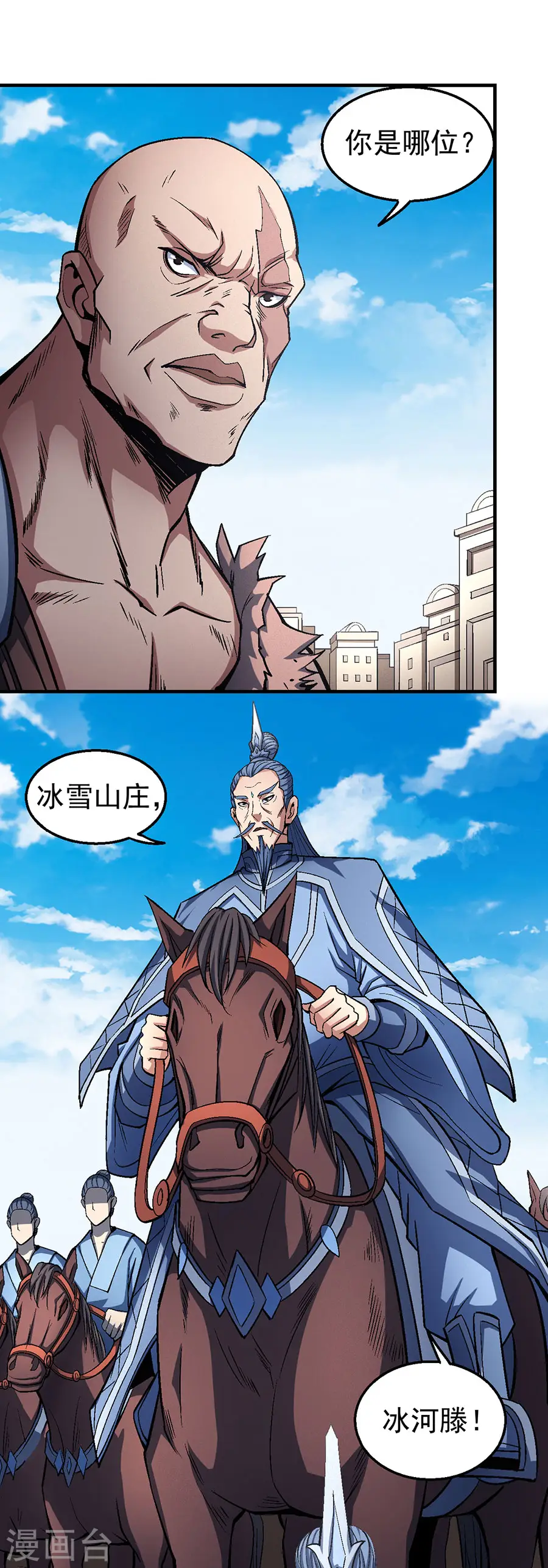 第123话3 屠杀20