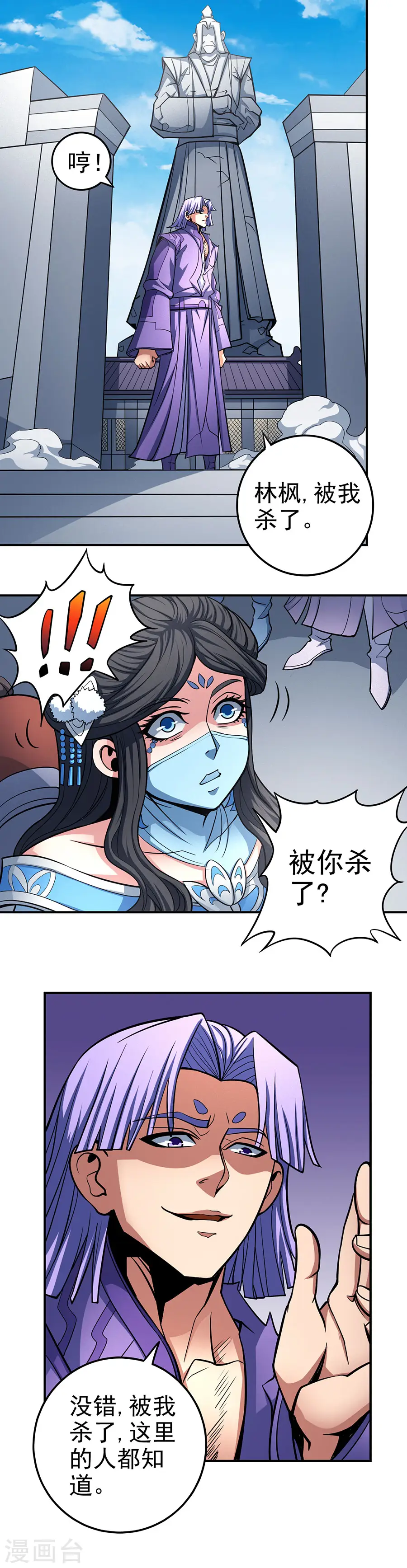 第106话3 十字之光10