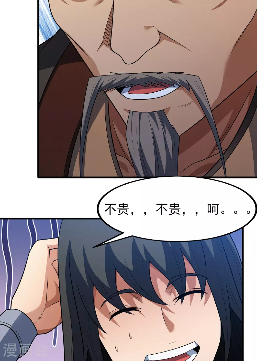 第233话3 星辰殿（3）22