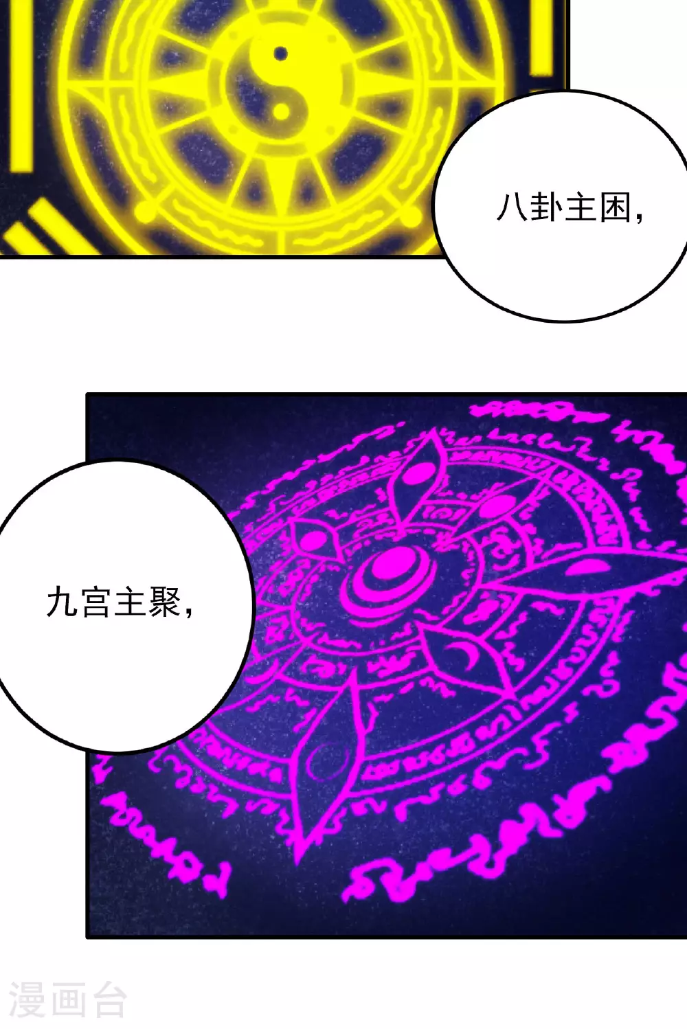 第212话1 破门6
