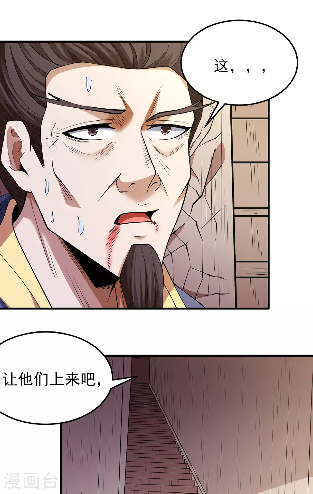 第223话3 强闯（3）26