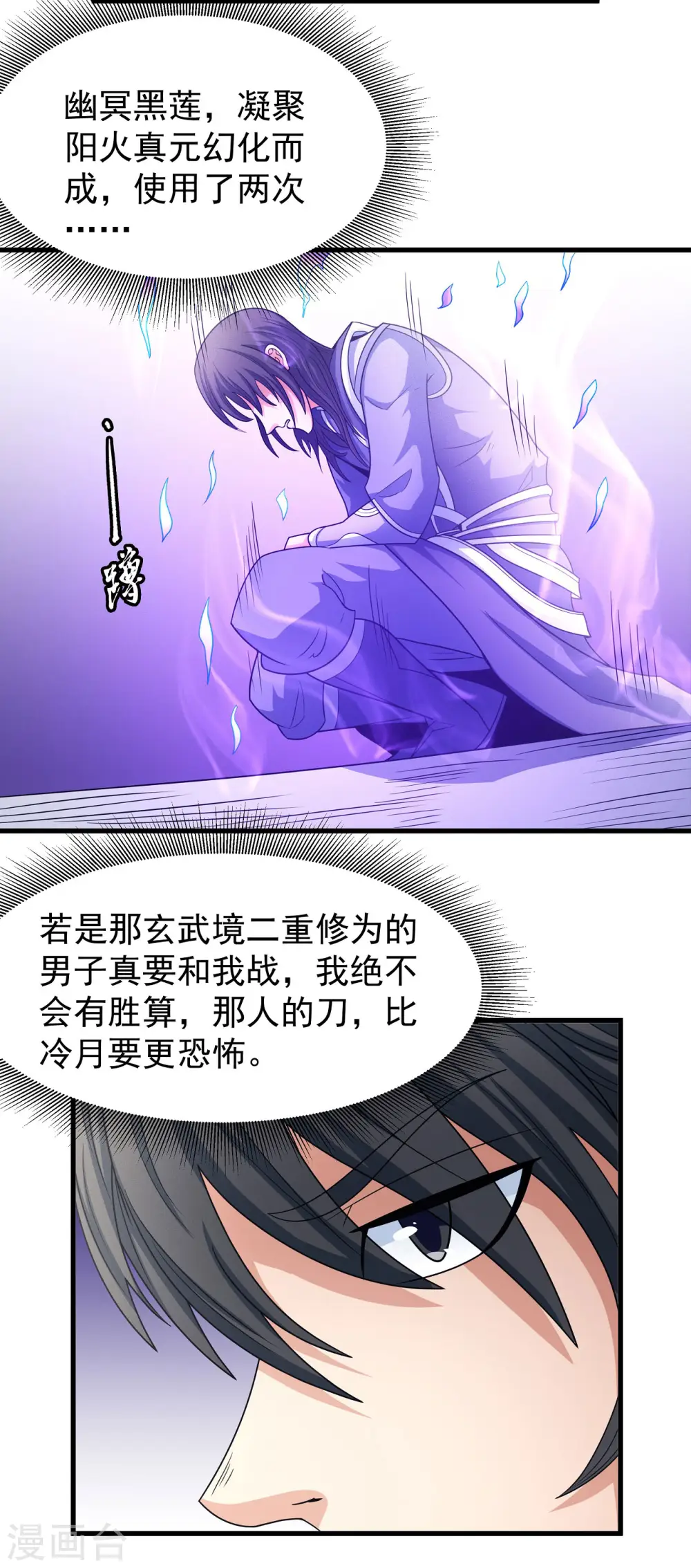 第154话3 焚杀12