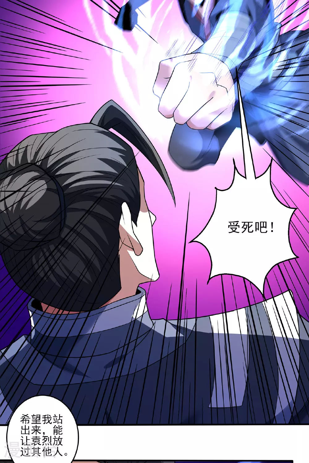 第228话2 林枫出手（2）11