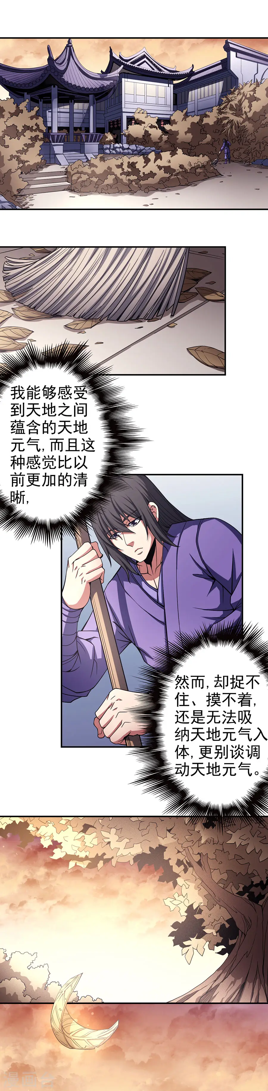 第100话3 奇妙的境界4