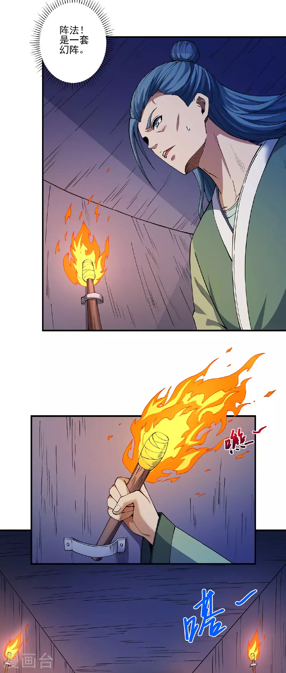 第214话1 三千佛魔力8