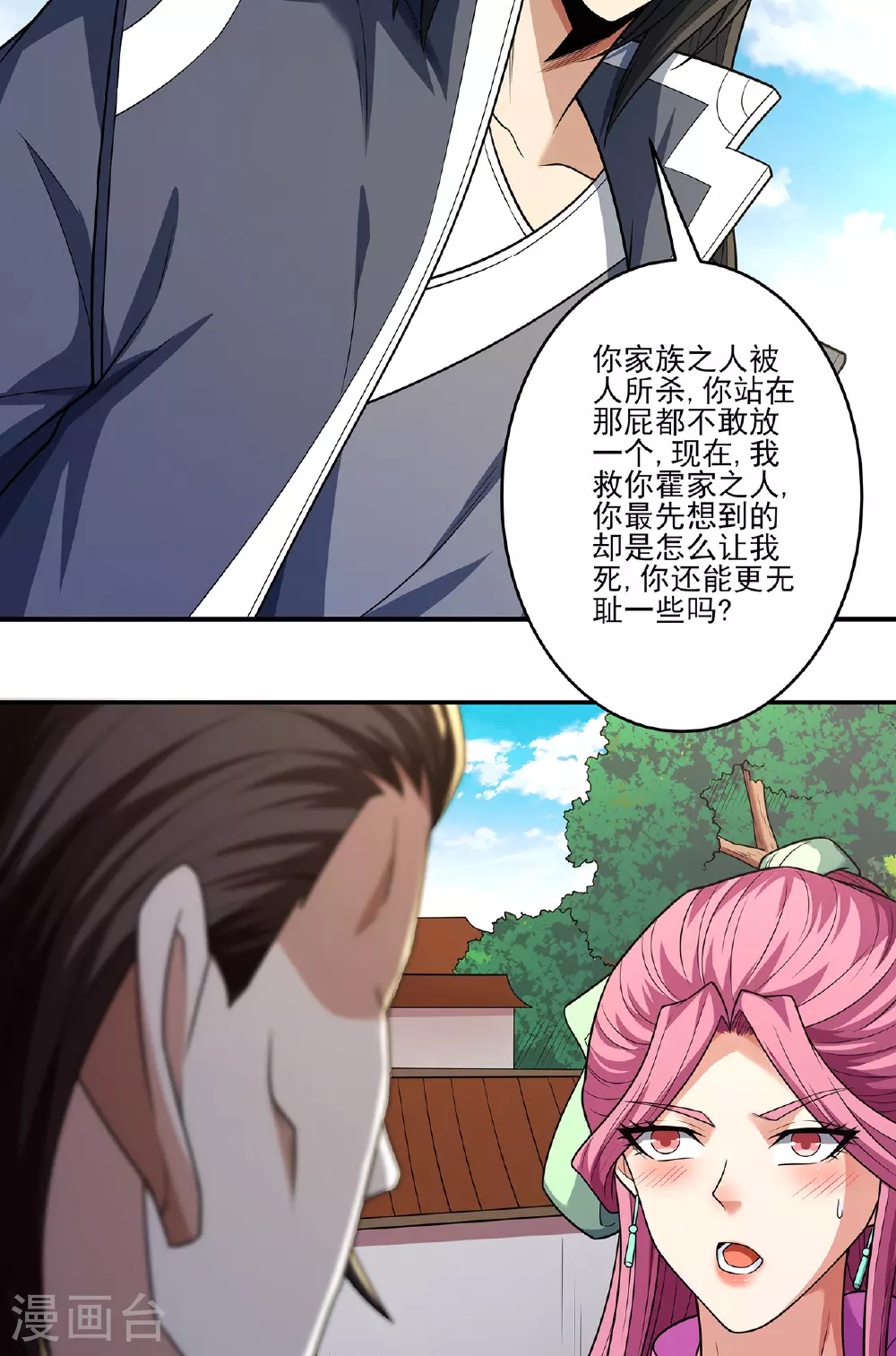 第228话2 林枫出手（2）21