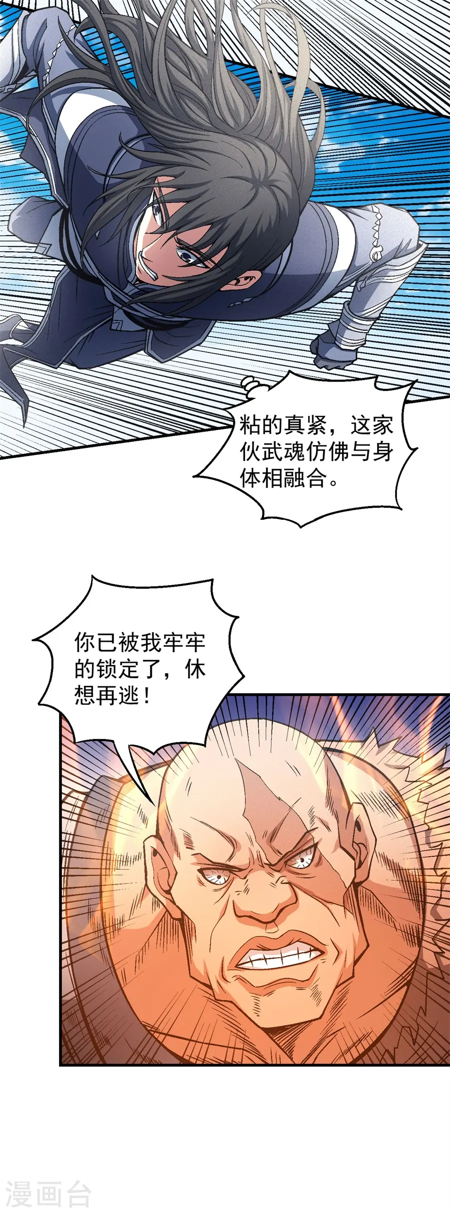 第124话3 激战2