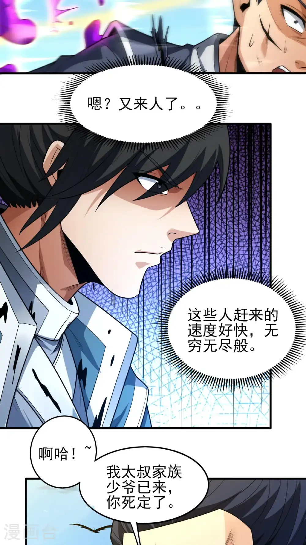 第246话3 痛快杀敌（3）12