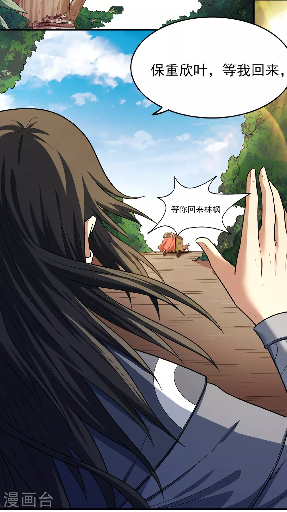 第221话3 苛刻的条件（3）24