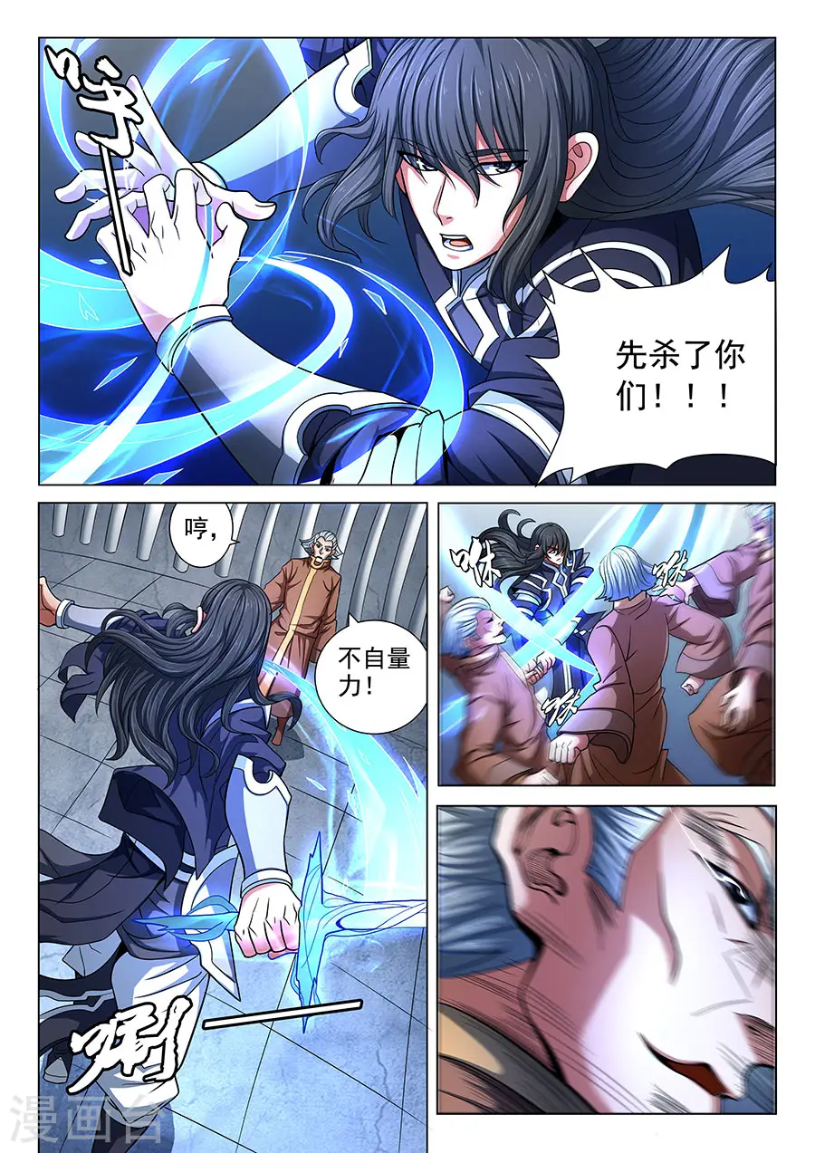 第76话1 兄弟4