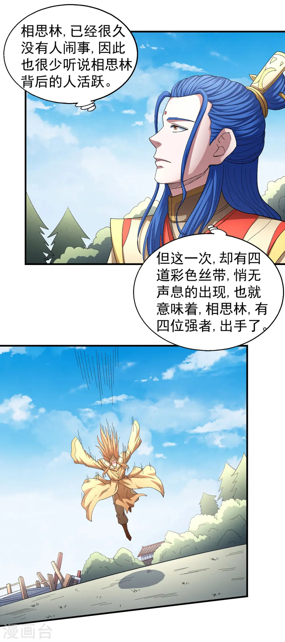 第146话3 颤动的天书7