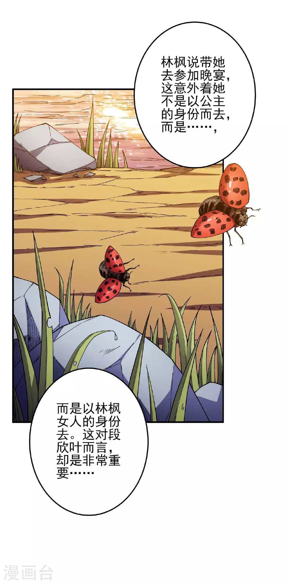 第201话1 月下美人24