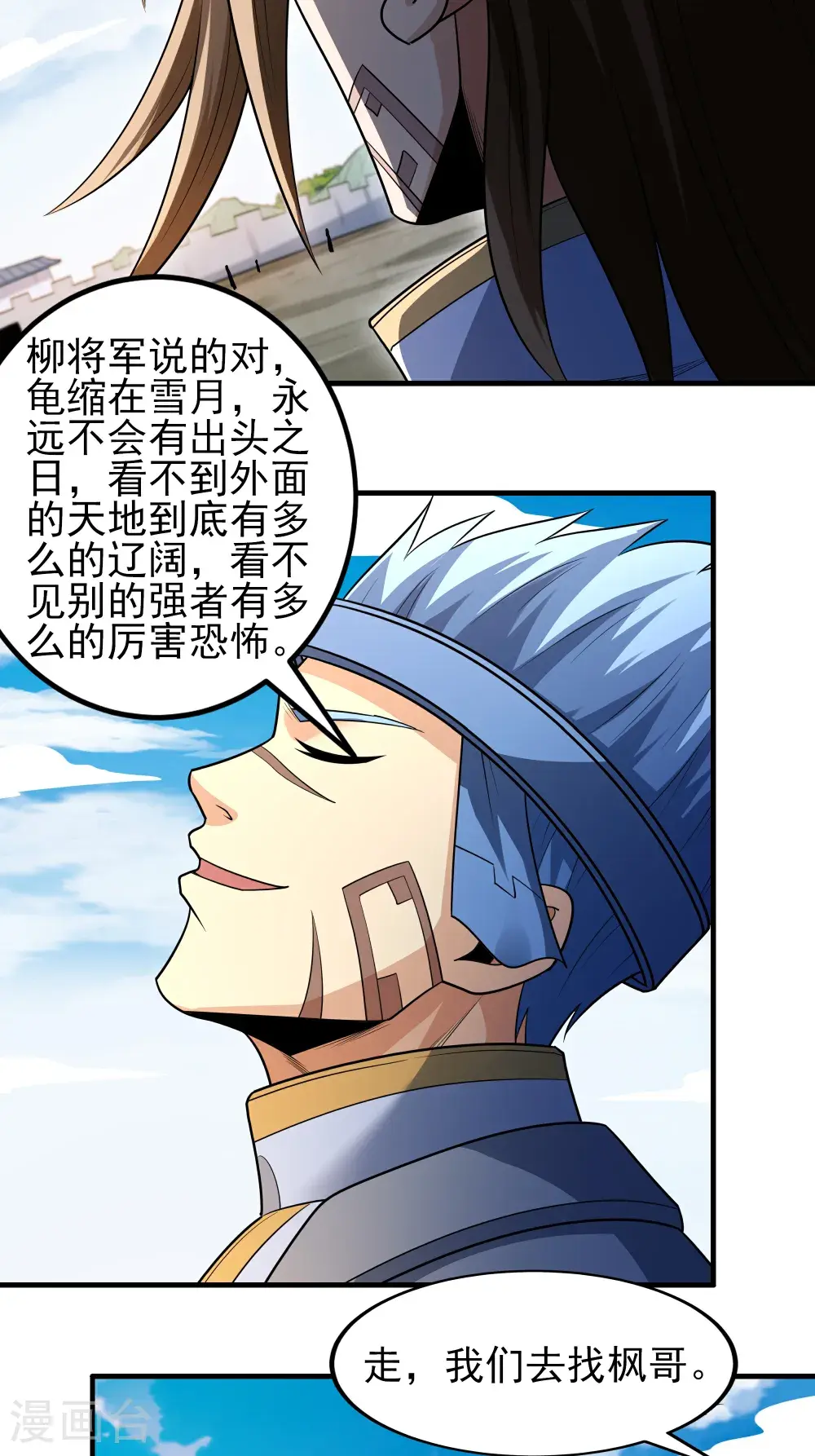 第243话1 齐聚（1）22