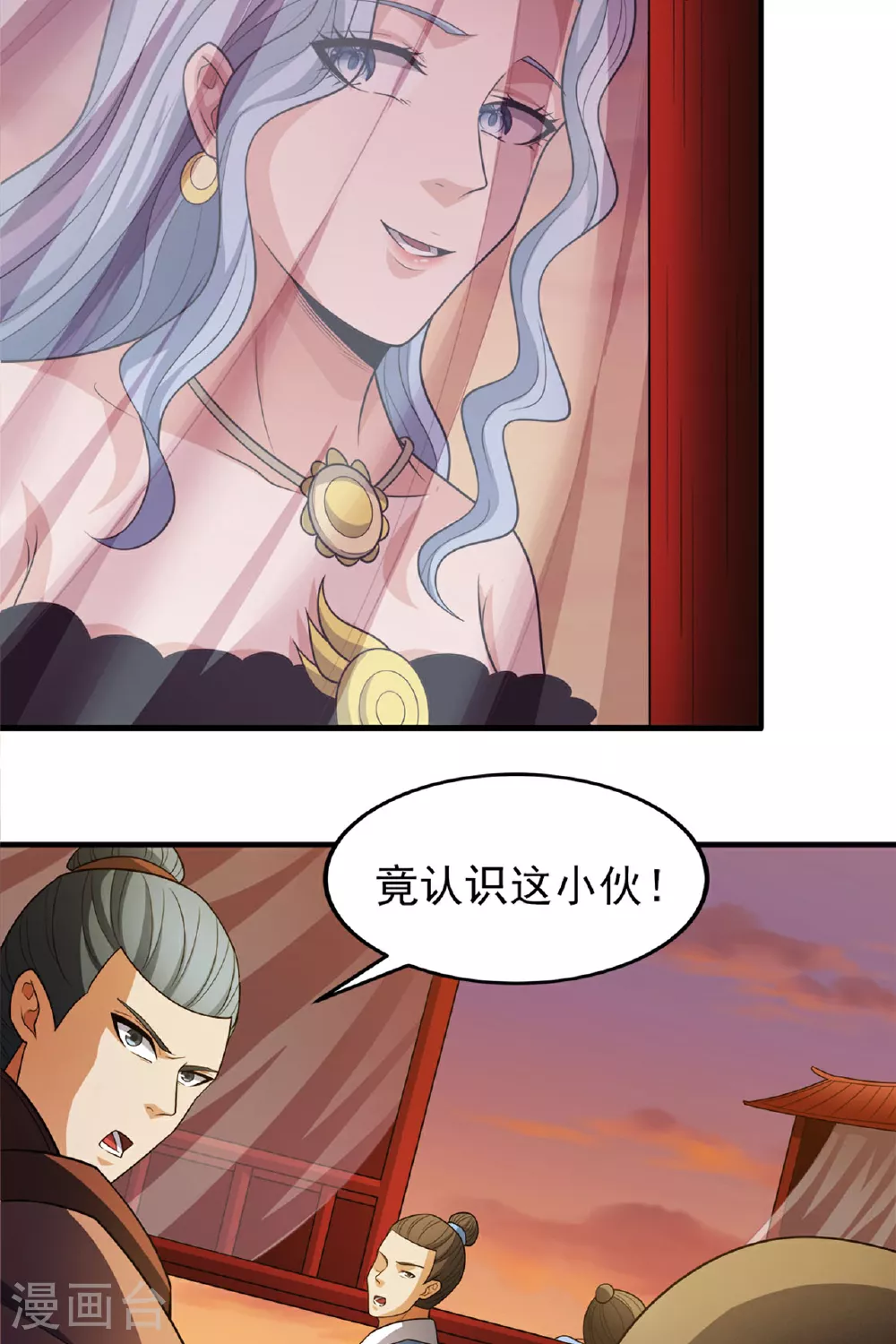 第233话1 星辰殿（1）6