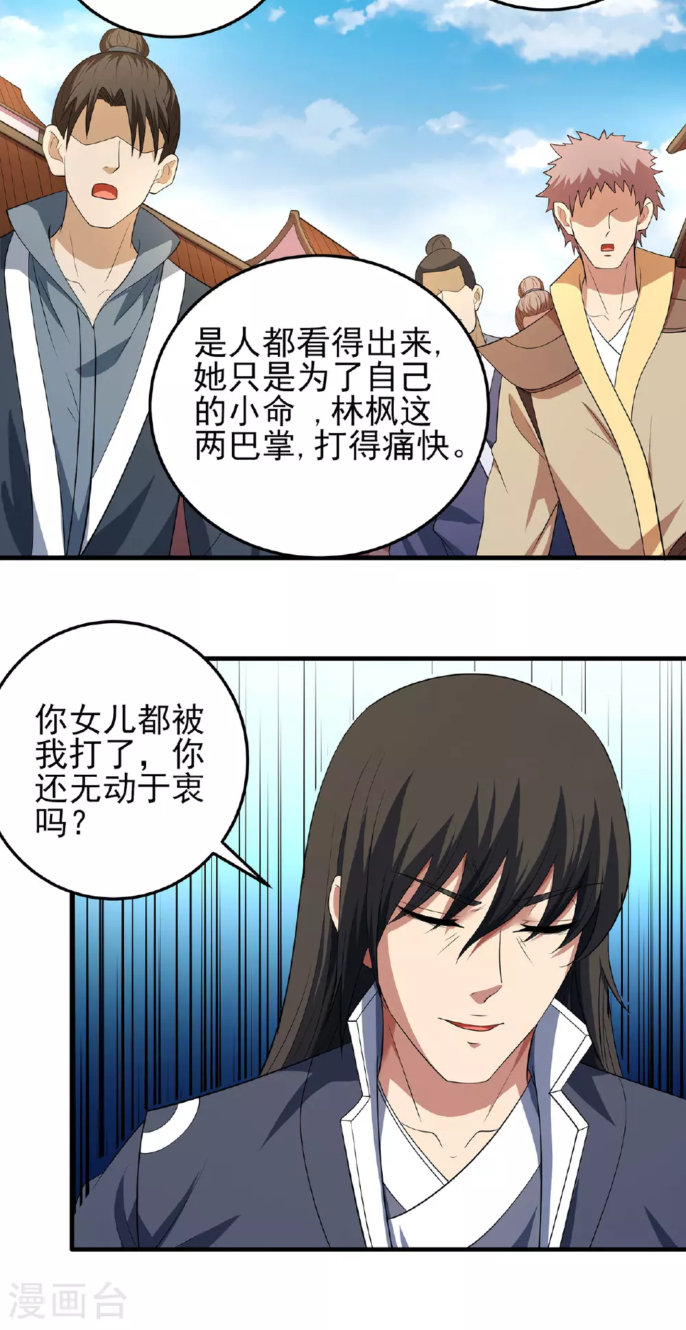 第229话1 袁桐（1）26